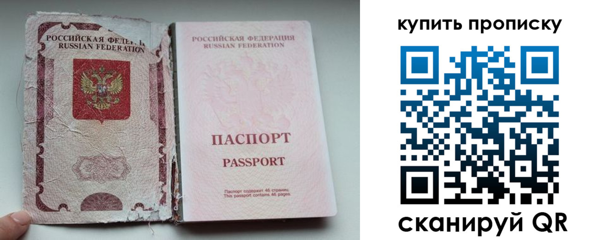 временная регистрация для всех в Вихоревке