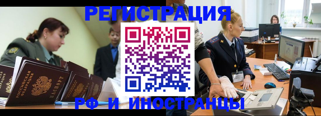где прописаться в Вихоревке