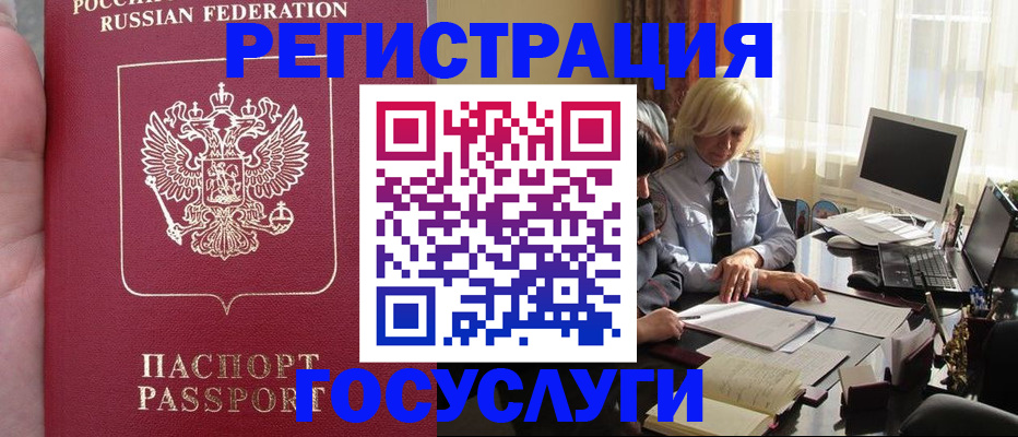 прописка регистрация в Вихоревке