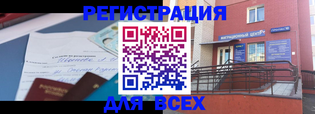 прописка законно в Вихоревке
