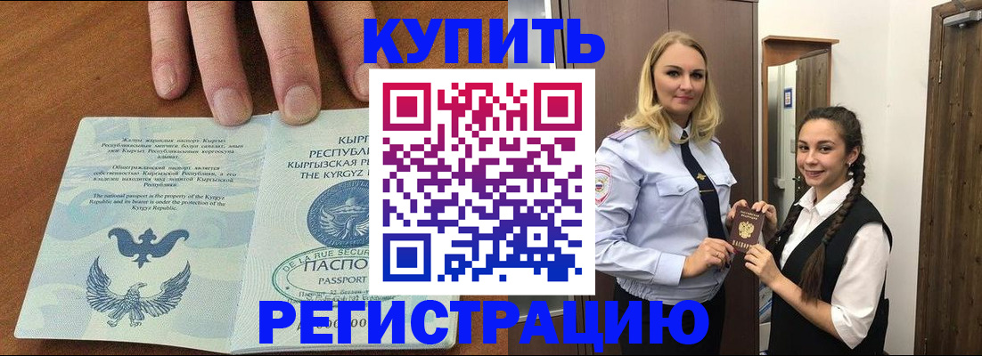 прописка для школы в Вихоревке