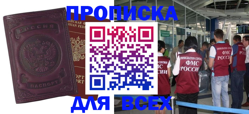 регистрация в Вихоревке