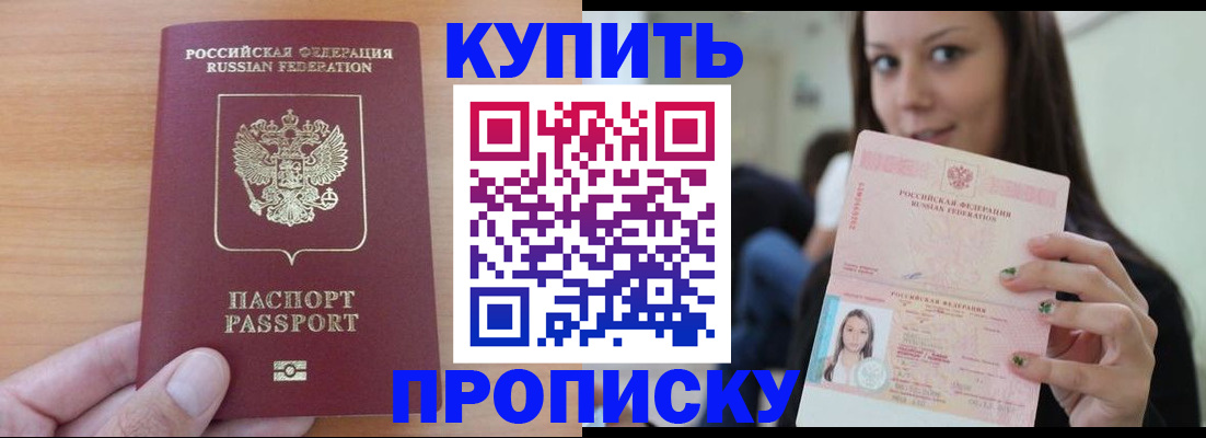 временная регистрация 2025 в Вихоревке