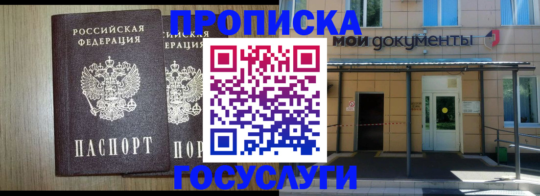 временная регистрация купить в Вихоревке