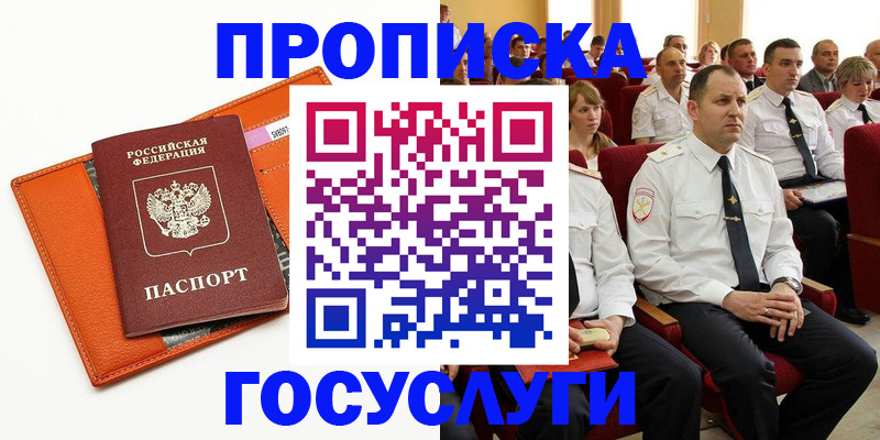 прописка для кредита в Вихоревке