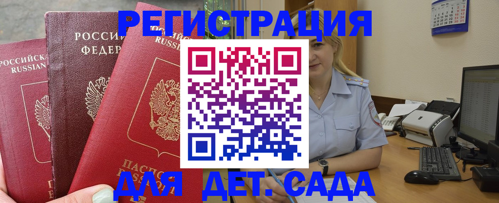 временная регистрация поиск в Вихоревке