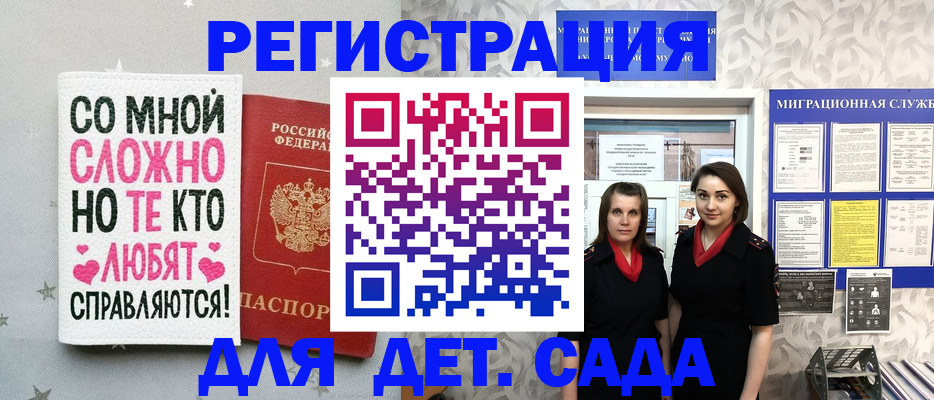 временная регистрация для всех в Вихоревке